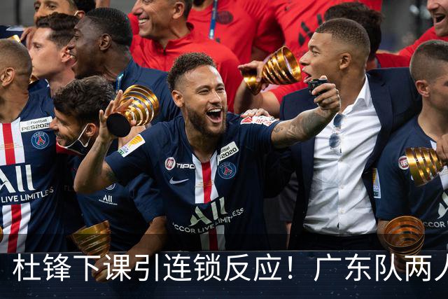 杜锋下课引连锁反应！广东队两人有望留队，五人或失业