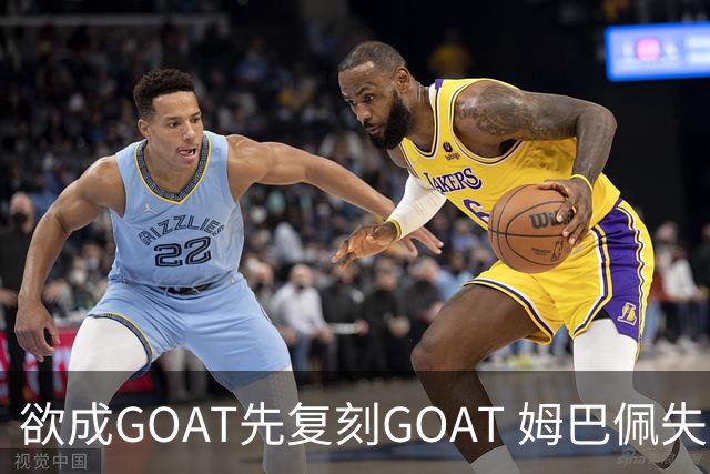 欲成GOAT先复刻GOAT 姆巴佩失点+传射纯复制粘贴2天前