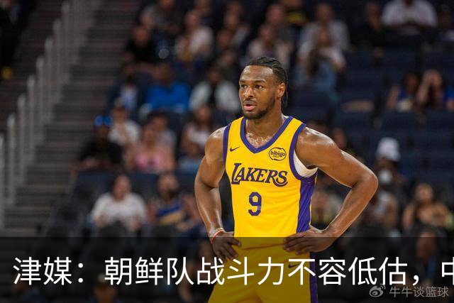 津媒：朝鲜队战斗力不容低估，中国男足亚运队想小组出线不容易