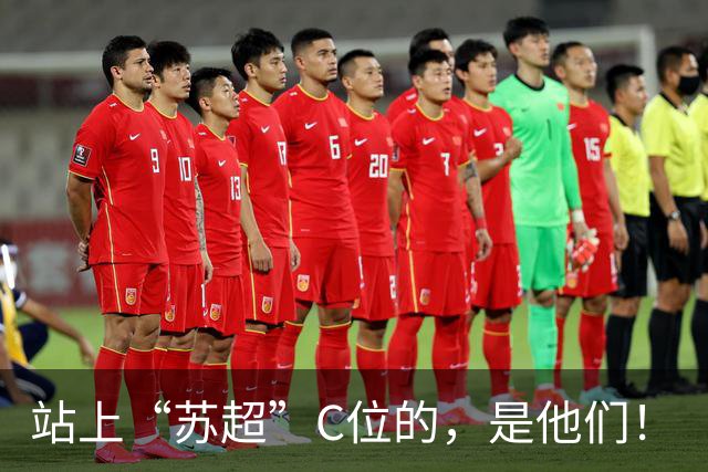 站上“苏超”C位的，是他们！
