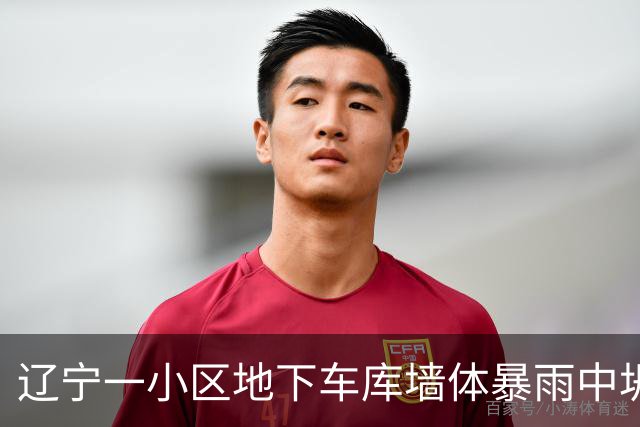 辽宁一小区地下车库墙体暴雨中坍塌，露出大量生活垃圾引发业主质疑
